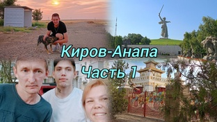 Автомобильное путешествие на море 2024 год