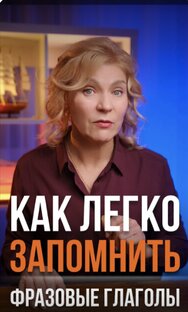 Глаголы в английском
