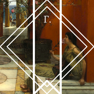 Античная литература