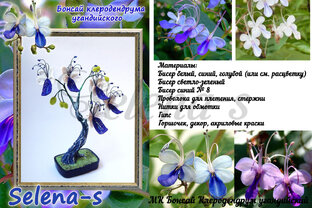 Бонсай из бисера и не только.