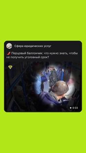 Уголовное право
