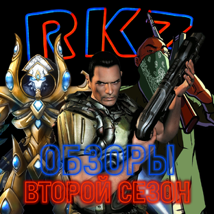 Обзоры II сезон