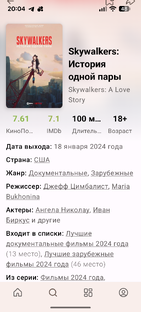 Отзывы на фильмы и сериалы