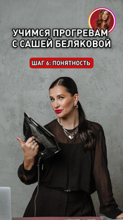 Разбор однодневного прогрева
