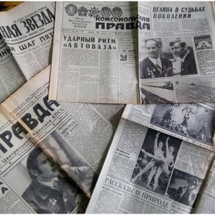 По страницам старых газет