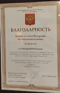 Ещё одна награда за «Я полотно, а она - кисть»