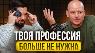 Кого можно заменить на ИИ? Как искусственный интеллект повлияет на бизнес?