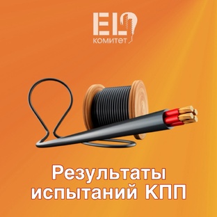 Результаты испытаний