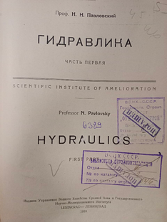 Павловские чтения.