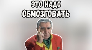 НЕДОСТОВЕРНЫЕ НЕ НОВОСТИ 😜