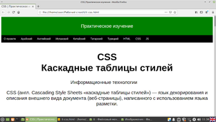 CSS