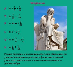 Действия с обыкновенными дробями