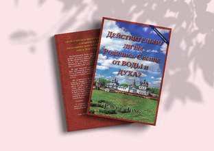 Изучение Библии