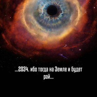 🌍2034 год