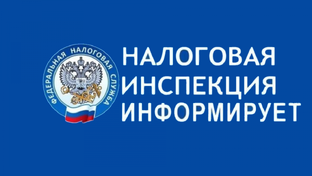 Нововведения ФНС