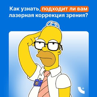 Всё о лазерной коррекции зрения