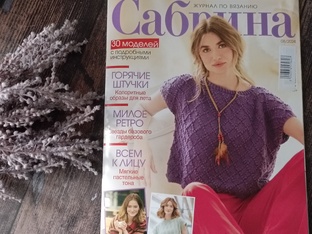журналы и книги по вязанию