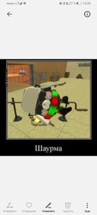 Шаурма
