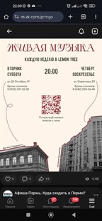 Концерт в Перми 03.11.2024