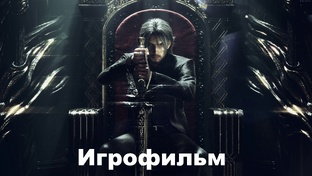 последняя фантазия 15