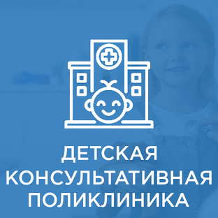 Детские врач рассказывают...
