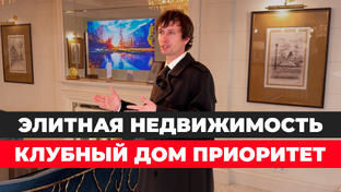 Элитная Недвижимость