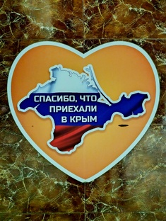 Путешествия по Крыму