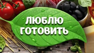 Самые вкусные рецепты