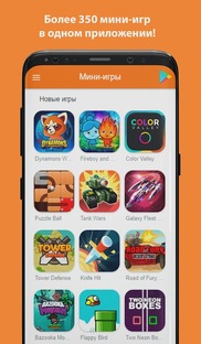 Игры
