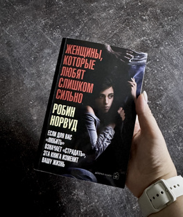 Рубрика «книжные рекомендации»