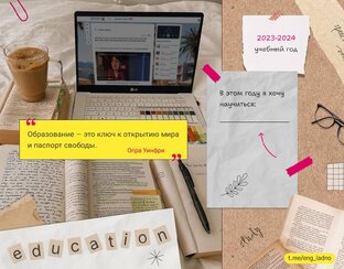 Инфографика