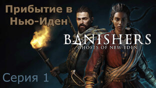 Banishers: Ghosts of New Eden