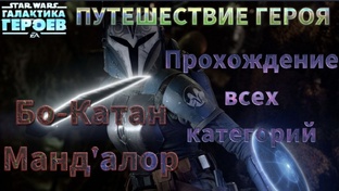 Категория V: Одиночные Путешествия