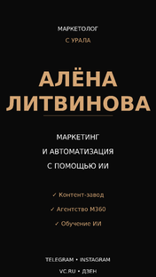 Маркетинг с ИИ