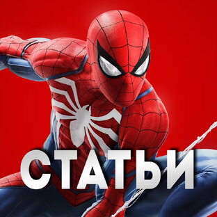 Статьи и Новости