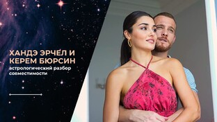 Разборы звезд
