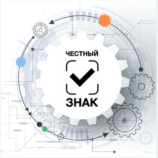 Честный знак