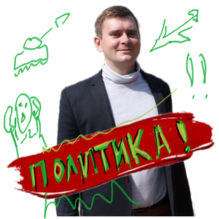 Политические статьи