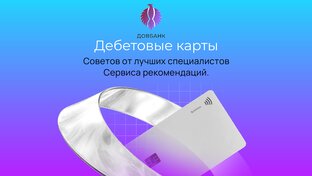 ✔Дебетовые карты