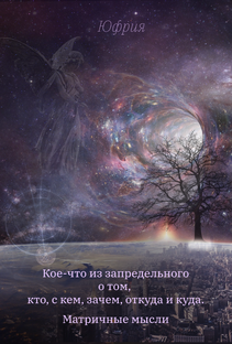 Пророчества и предсказания