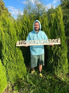 Семейный питомник "Хвоя"