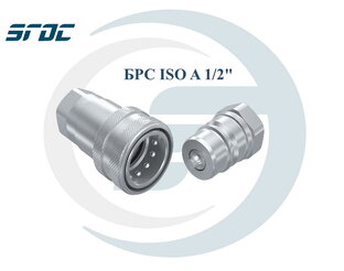 AF10-08 БРС ISO A ½ розетка