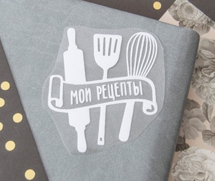 Книга моих рецептов