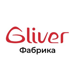 О фабрике Gliver