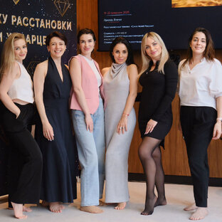 Истории расстановок