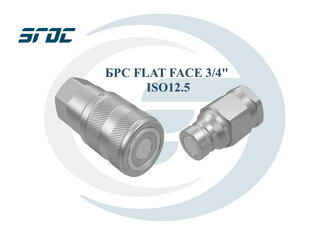 БРС FLAT FACE 3/4, ISO12,5 купить