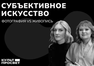 Культпросвет