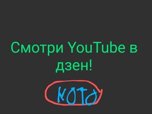 Музыки из Ютуба