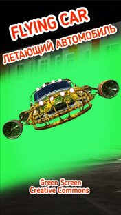 АВИАЦИЯ GREEN SCREEN 