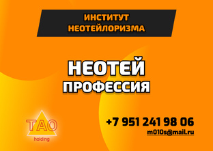 П-25 НЕОТЕЙ профессия 